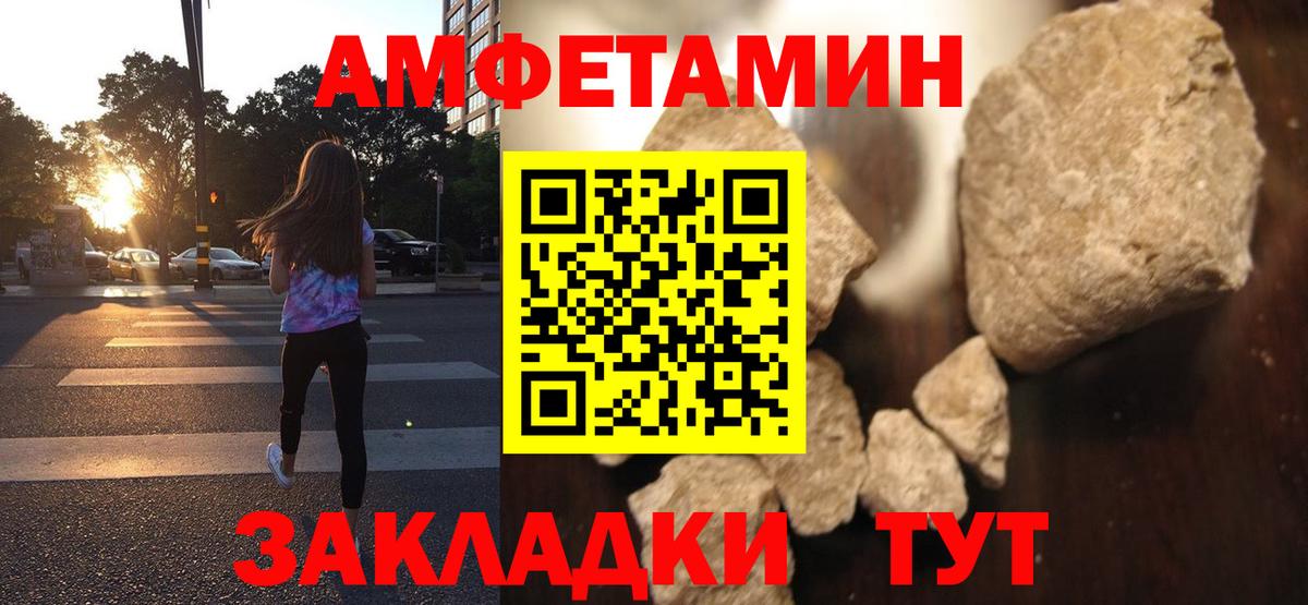 АМФЕТАМИН  АМФ Розовый  Вход с VPN  Торжок 