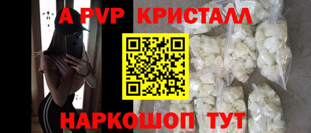 Alpha-PVP СК КРИС Торжок