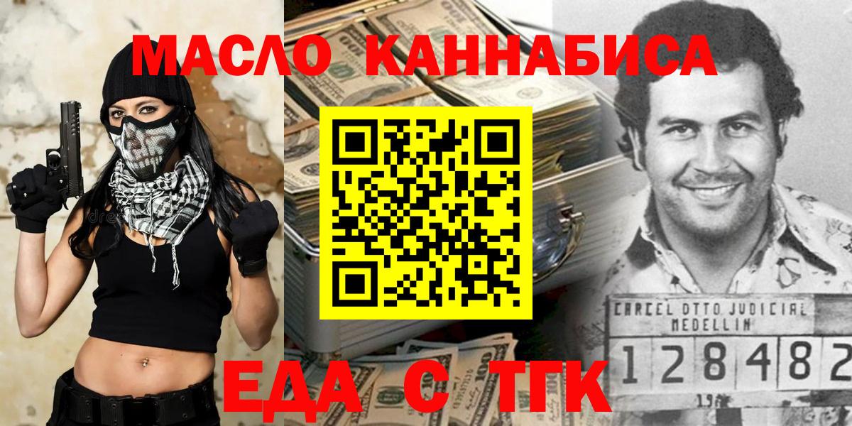 Cannafood марихуана Торжок