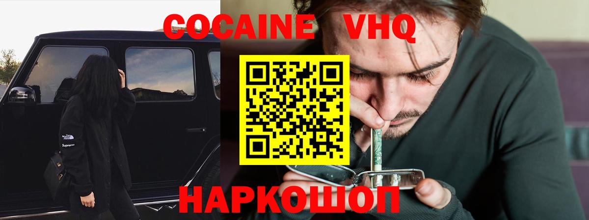 магазин  наркотиков  COCAIN 97%  Вход с VPN  Торжок  Cocaine Перу 