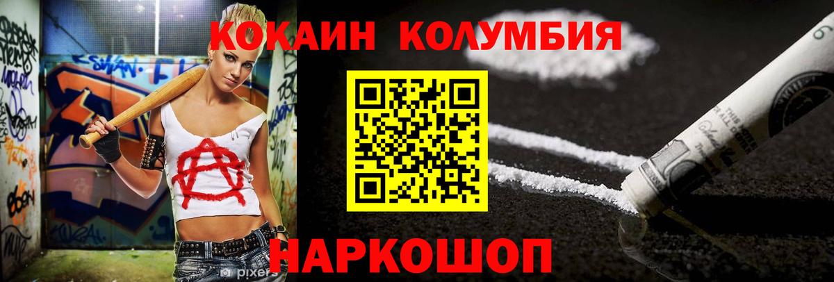 Кокаин Fish Scale Торжок