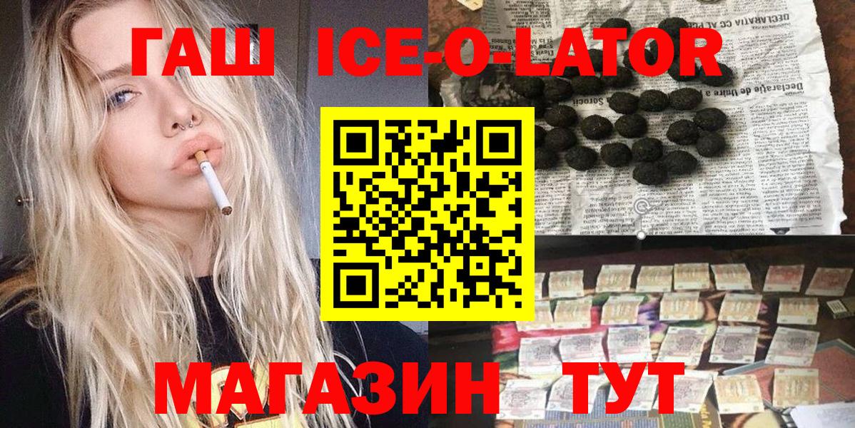 Торжок  ГАШ хэш  ГАШ  Вход с VPN  ГАШИШ VHQ 