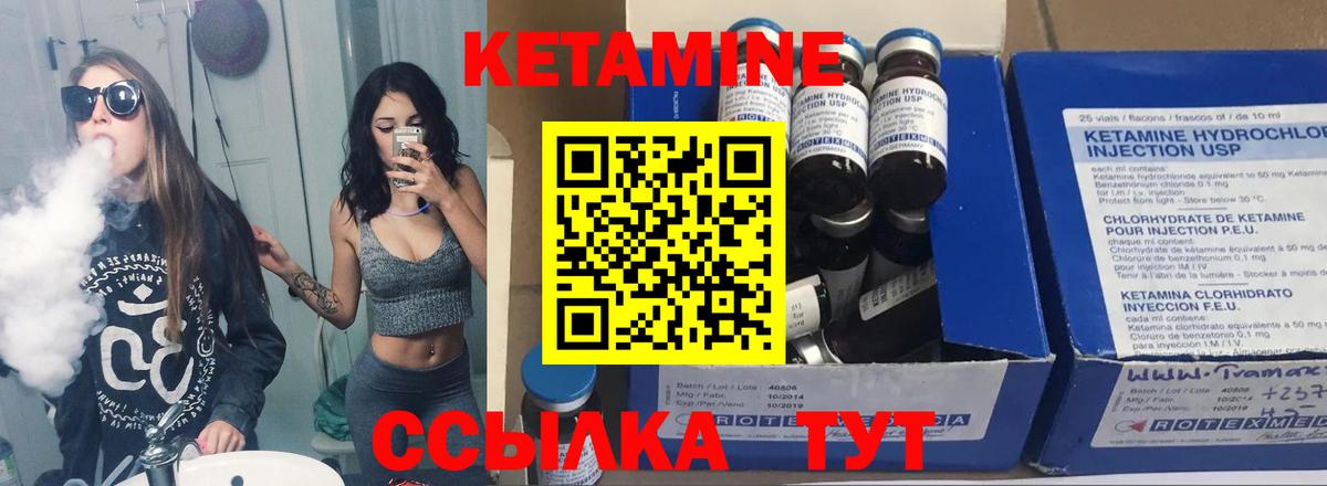 Кетамин VHQ Торжок