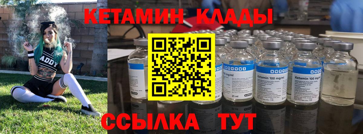 КЕТАМИН VHQ  Вход с VPN  Торжок  КЕТАМИН VHQ 