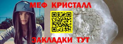 меф Партизанск