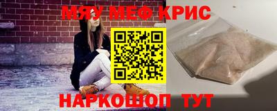 меф Партизанск