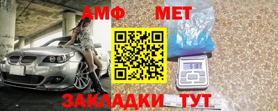 меф Партизанск