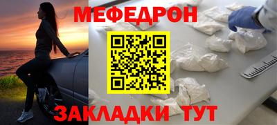 меф Партизанск