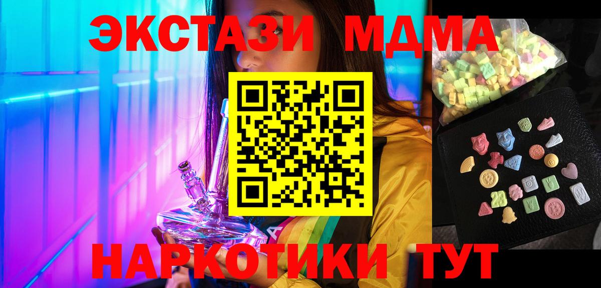 MDMA  Вход с VPN  Торжок  МДМА crystal 