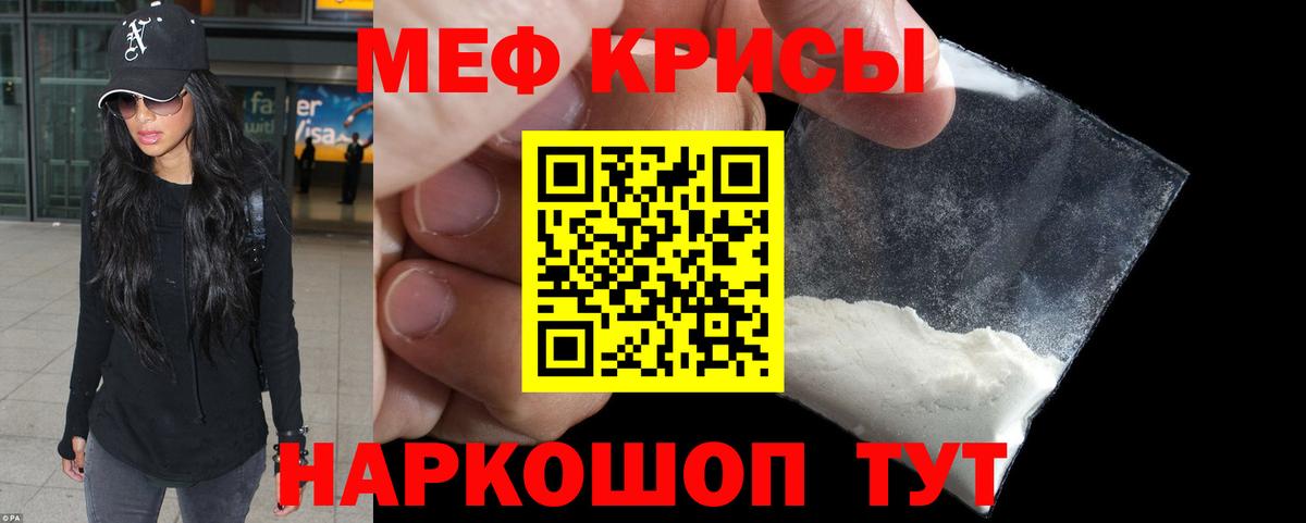 Меф Торжок