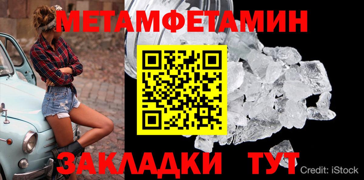 МЕТАМФЕТАМИН винт  МЕТАМФЕТАМИН винт  Торжок  Вход с VPN 