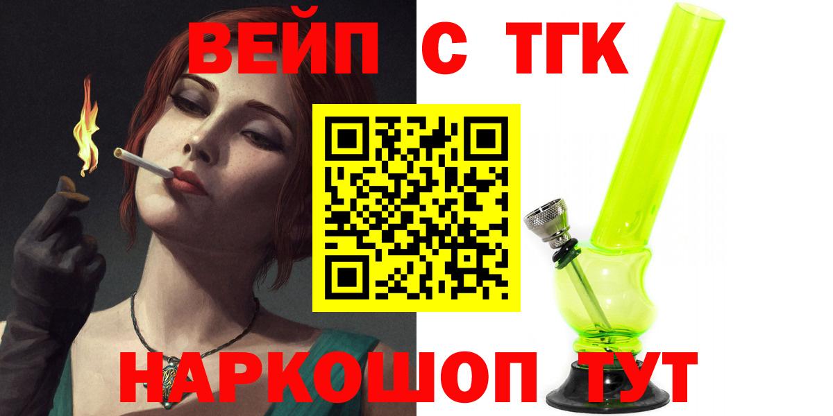 ТГК Wax Торжок
