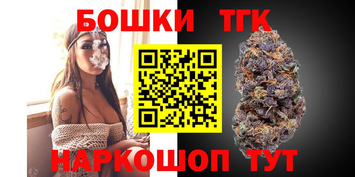 Бошки Шишки LSD WEED  Вход с VPN  Торжок  Бошки Шишки Amnesia 
