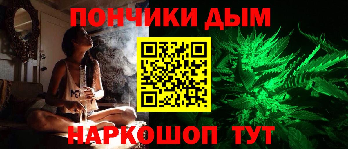 МАРИХУАНА семена Торжок